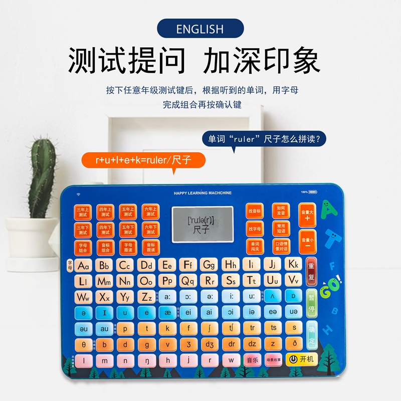小学英语学习神器自然拼读音标发音规则表和有声挂图字母单词国际