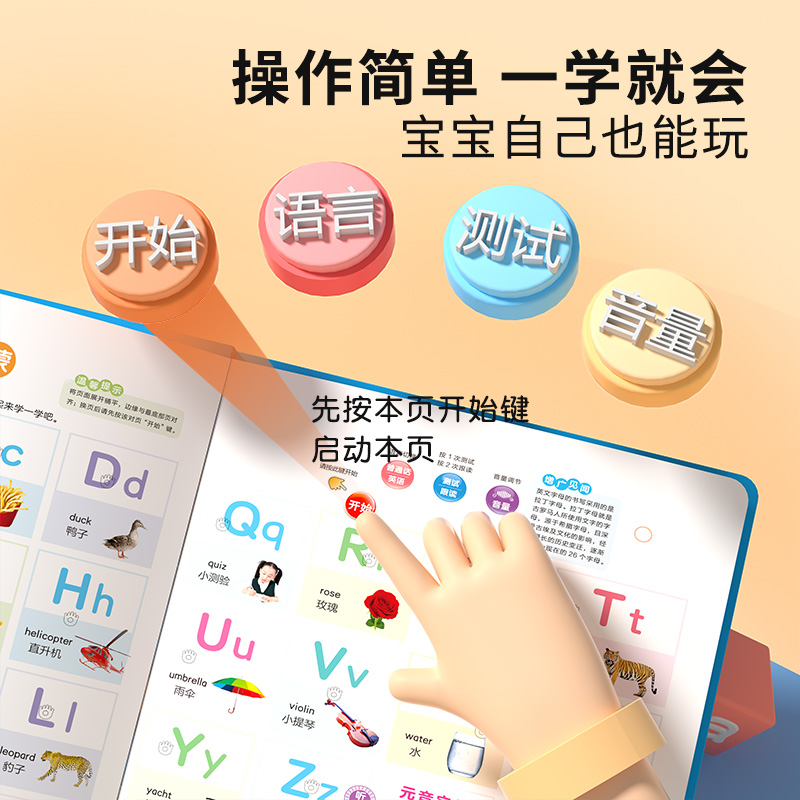 会说话的早教有声书儿童点读学习机0-3岁幼儿启蒙发故事大全玩具