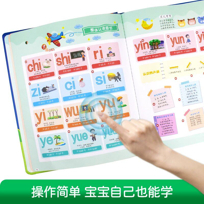 会说话的早教有声书幼儿园儿童启蒙识字点读发声书学习机益智玩具