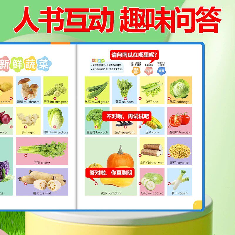 会说话的早教有声书幼儿园儿童启蒙识字点读发声书学习机益智玩具