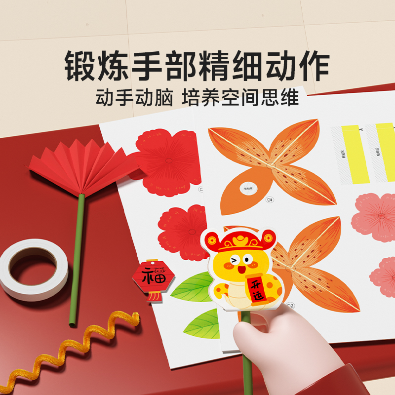 时光学 新年抱抱桶2025新春儿童益智蛇年装饰摆件花束DIY手工礼物