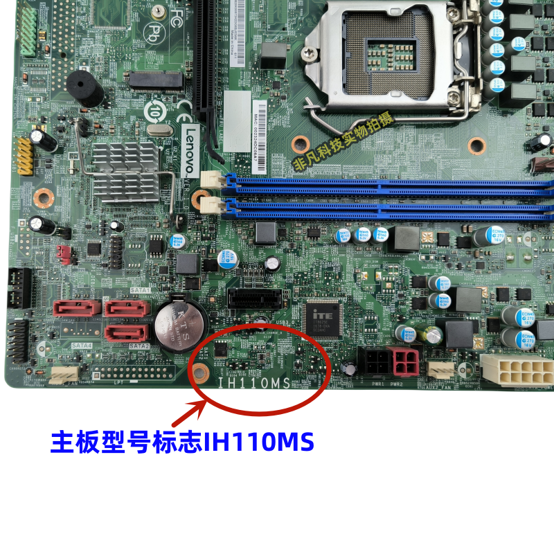 原装联想H110 IH110MS主板扬天 M4900c T6900c启天M4600 M4650-图3