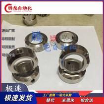 Fixed ring compact screw locking optical axis positioner ring FAB01 02 06 10 22-D8 10 12 16 20