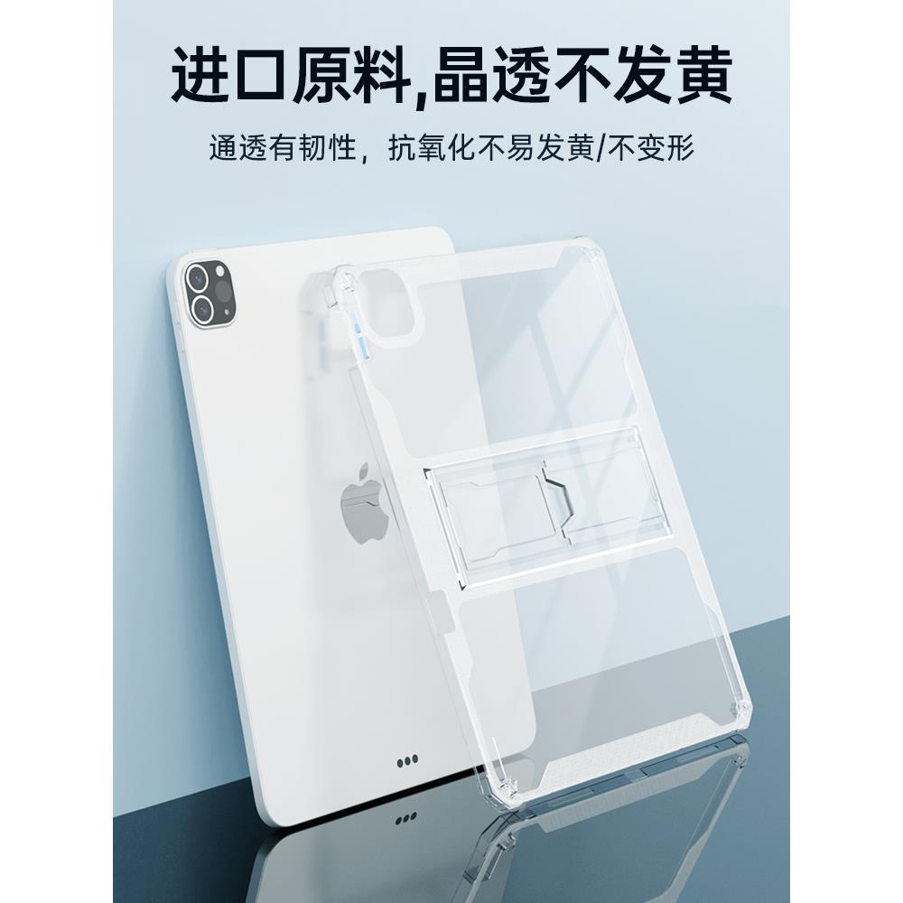 ipadair5保护套带笔槽支架A2588透明硅胶A2589苹果iPad Air5 10.9英寸四角气囊6D超轻薄无盖平板后壳适用