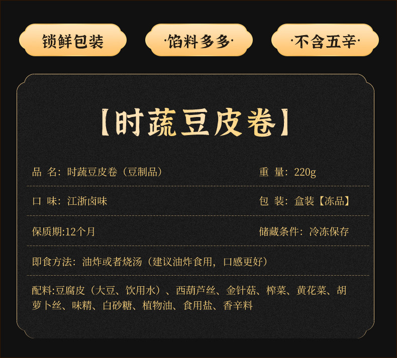 豆杭家时蔬豆皮卷腐皮素卷素春卷咸味早餐速食菜卤味素食不含五辛,淘宝优惠券,粉丝福利购,淘宝优惠卷