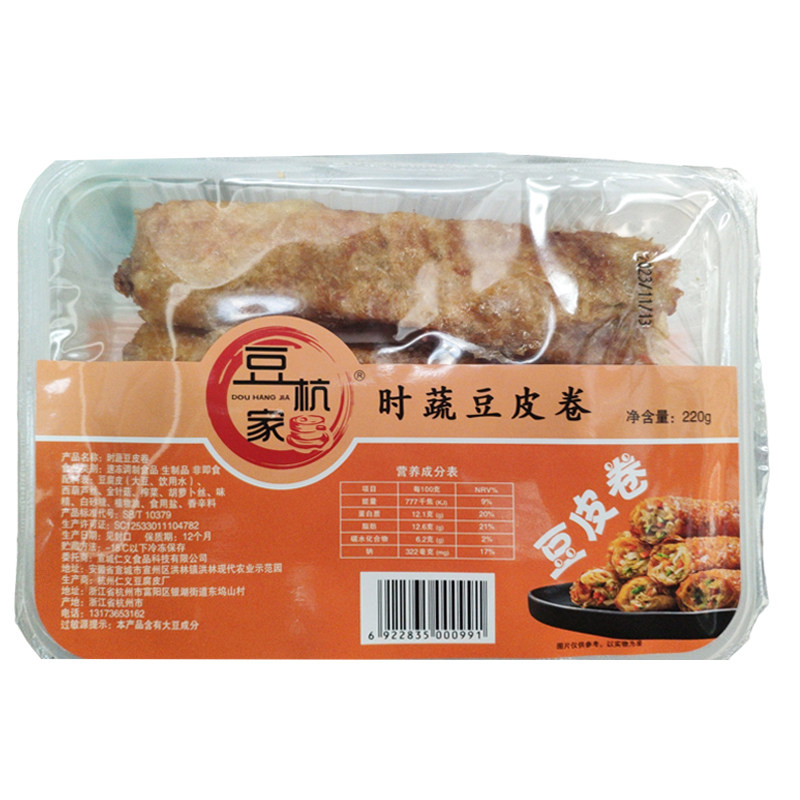 豆杭家时蔬豆皮卷腐皮素卷素春卷咸味早餐速食菜卤味素食不含五辛,淘宝优惠券,粉丝福利购,淘宝优惠卷