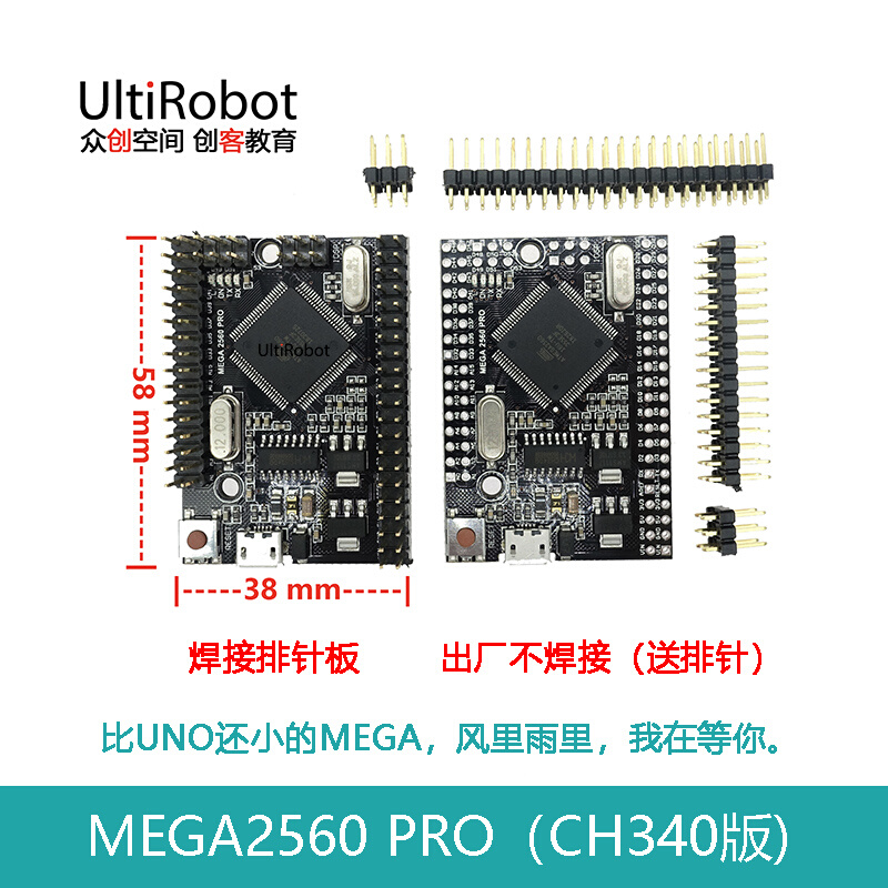 MEGA2560 PRO主控板 开发板 适用于Arduino平台 CH340驱动 小型化 - 图0