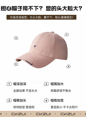 大头围鸭舌帽显脸小棒球帽子女