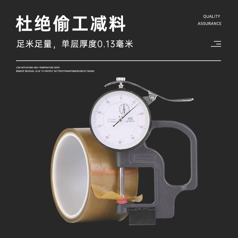 铁氟龙高温胶带封口机胶带特氟龙耐高温工业电路板胶布绝缘防火耐磨隔热布制袋封口包装机烘干机滚筒高温胶布,淘宝优惠券,粉丝福利购,淘宝优惠卷
