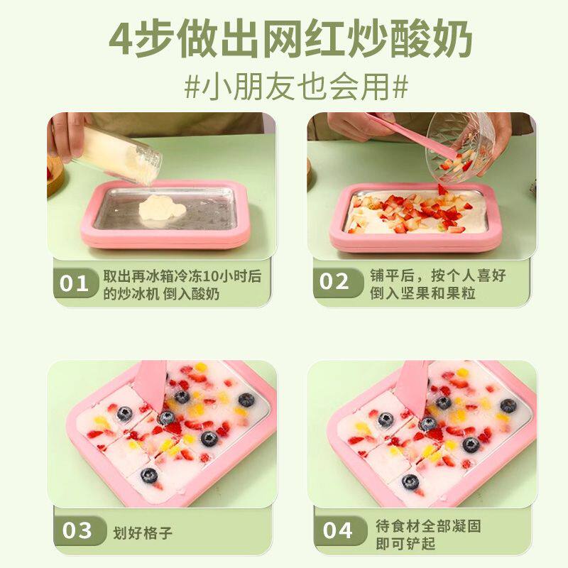 炒冰机自制水果免插电炒酸奶机小型家用儿童迷你冰淇淋DIY冰激凌,淘宝优惠券,粉丝福利购,淘宝优惠卷