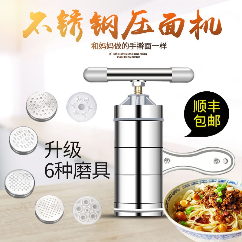  湃优品面条机/压面机