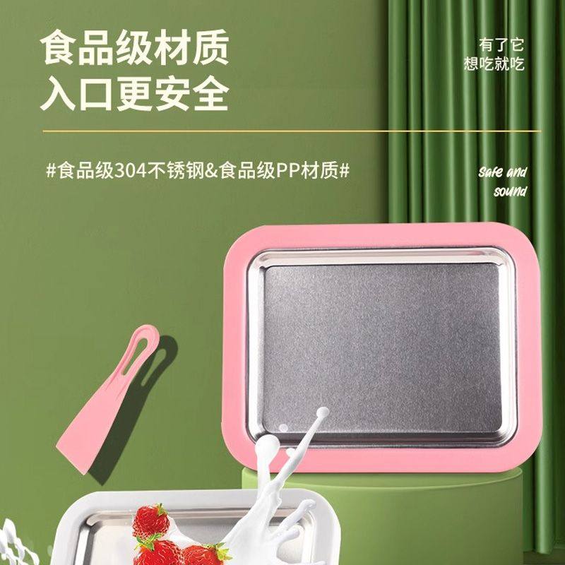 炒冰机自制水果免插电炒酸奶机小型家用儿童迷你冰淇淋DIY冰激凌,淘宝优惠券,粉丝福利购,淘宝优惠卷