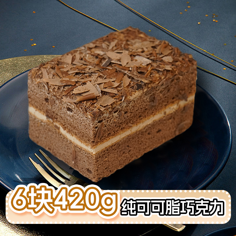黑森林老奶油蛋糕420g巧克力可可安佳动物奶油健康甜品网红零食 - 图2
