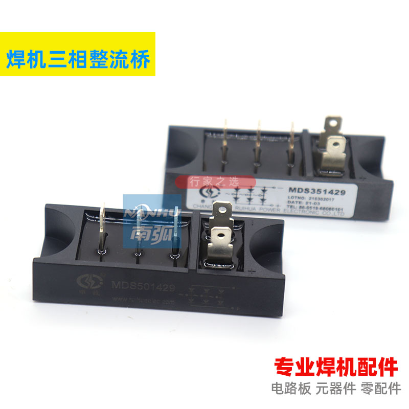 新款MDS50-14三相整流桥堆50A1400V桥堆35A焊机整流桥MDS50A1400V-图2