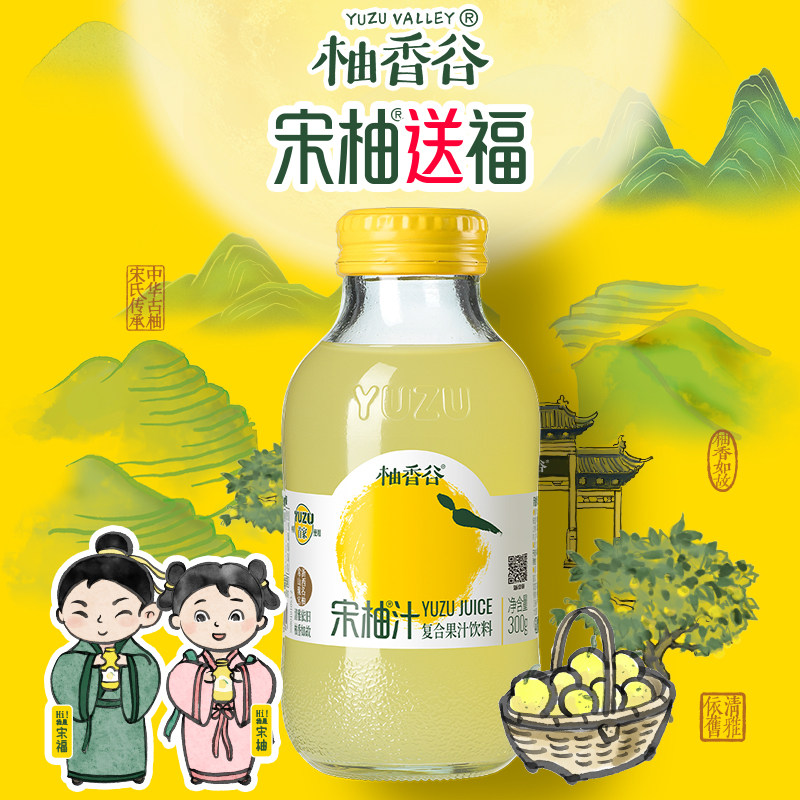 柚香谷宋柚汁双柚汁香柚常山柚子汁300g果汁饮料2023新款网红饮料_虎窝淘