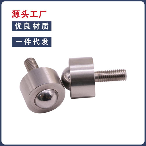 牛眼钢珠滚轮 BCHN12 16 19 25 31螺帽固定型万向球传输轴承QDE41 - 图0