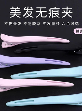 美发剪发专用无痕定位夹~