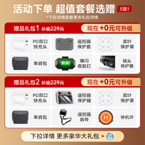 3期免息&顺丰速发！dji大疆无人机mini4Pro御迷你智能航拍机高清长续航飞行相机4K遥控飞机追马蜂官方正品