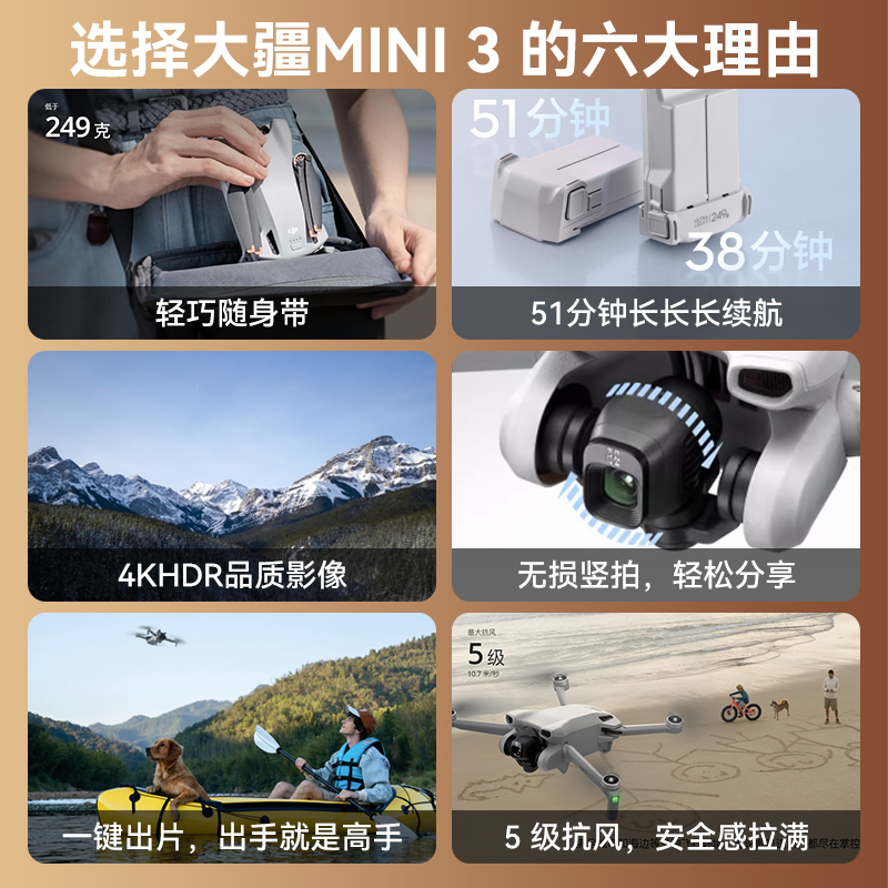 价保618&顺丰速发！dji大疆无人机mini3御智能航拍机入门迷你3高清专业长续航飞行相机遥控飞机4K官方正品 - 图2