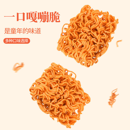 统一小当家干脆面干吃方便面办公室解馋小零食休闲食品小吃整箱装 - 图2