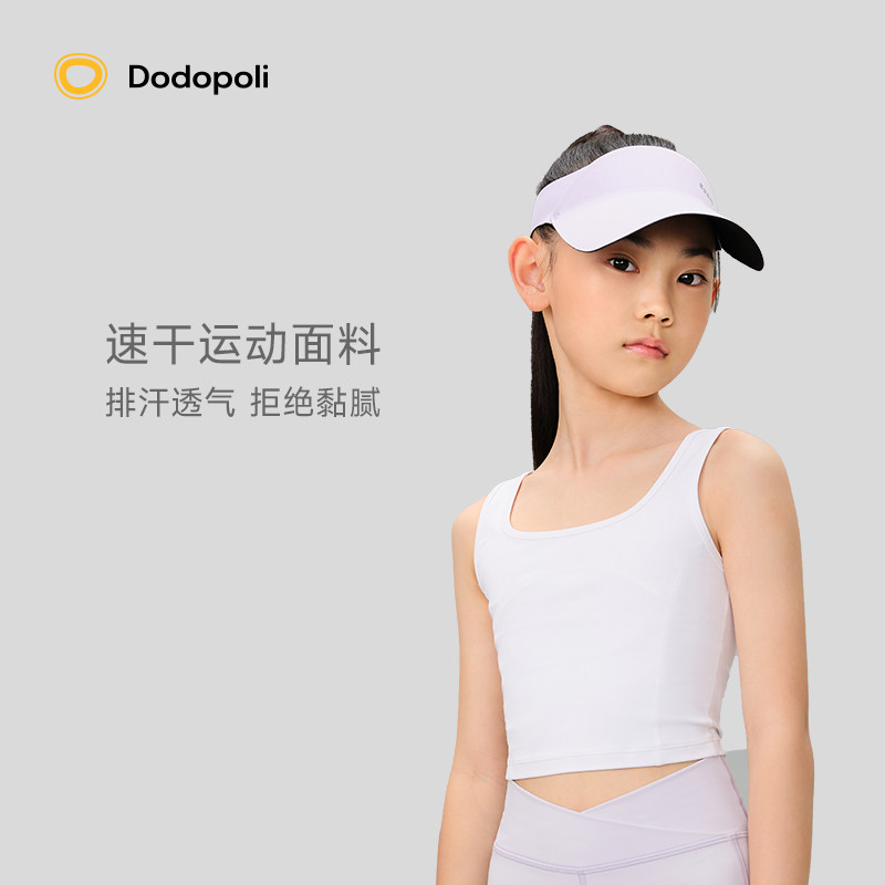 【断码清仓】女童背心短款上衣t恤瑜伽速干透气女宝舞蹈运动无袖,淘宝优惠券,粉丝福利购,淘宝优惠卷