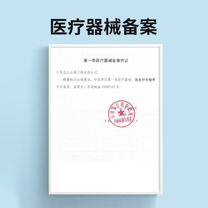 医用纱布绷带卷非无菌脱脂块医疗固定绑带伤口胶条棉包扎伤口套装-图3