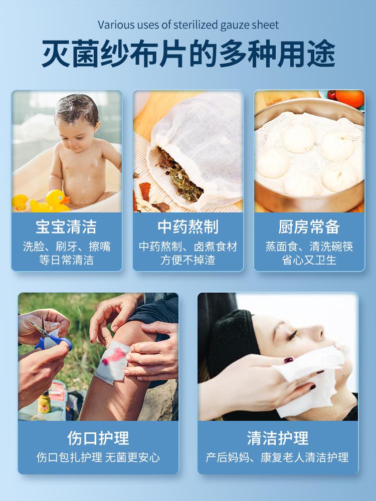 无菌医用纱布块一次性婴儿口腔清洁大小沙布伤口敷料脱脂棉纱布片-图0