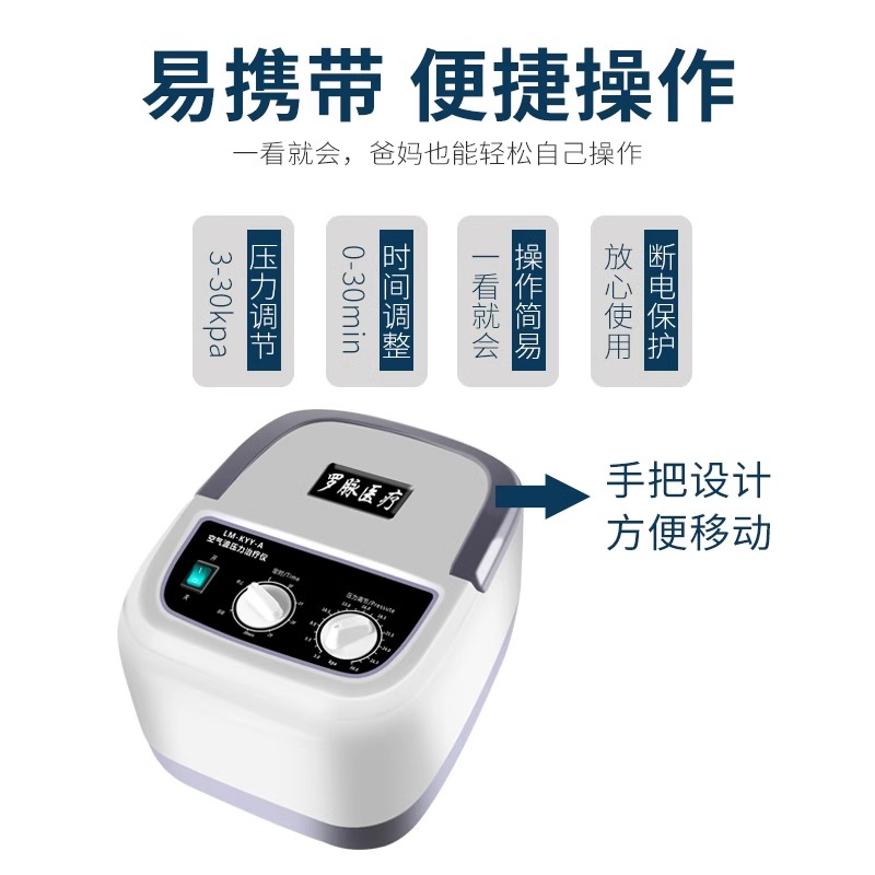 罗脉医用空气波压力治疗机护腿腰器具静脉曲张按摩器空气波理疗仪-图1