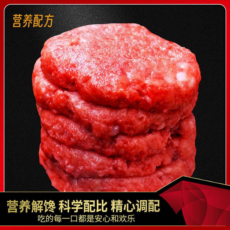 安慕雪冰鲜雪花和牛手工儿童薄饼秒煎早餐牛肉饼汉堡饼60个,淘宝优惠券,粉丝福利购,淘宝优惠卷