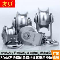 304 wire rope rings pulley towed stainless steel pulley hoist bearing pulley weight bearing single pulley