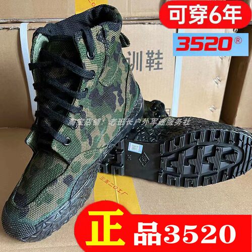 正品3520解放鞋男工地大码劳保鞋高帮胶鞋耐磨登山鞋户外双层底鞋 - 图1