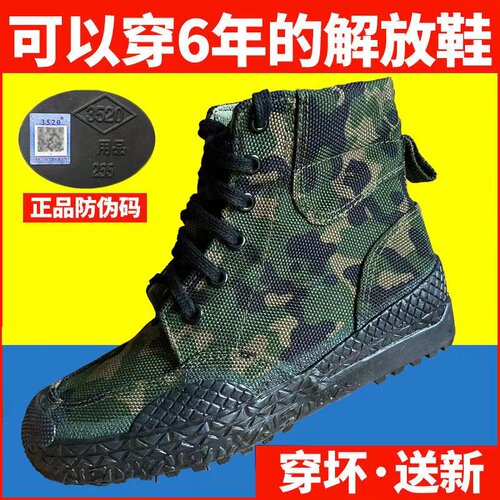 正品3520解放鞋男工地大码劳保鞋高帮胶鞋耐磨登山鞋户外双层底鞋 - 图2