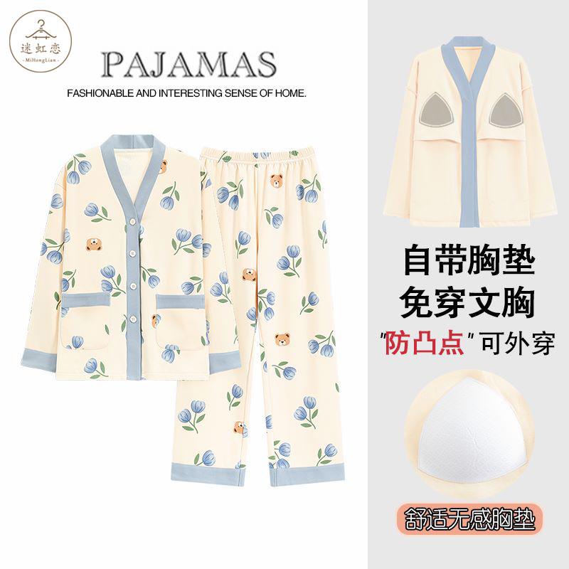  迷虹恋睡衣/家居服套装