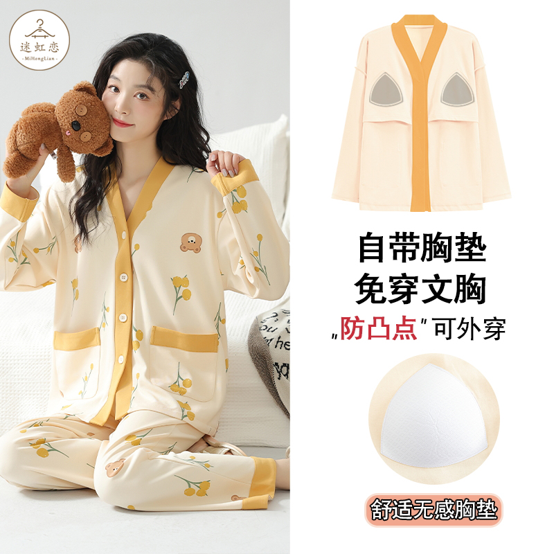  迷虹恋睡衣/家居服套装