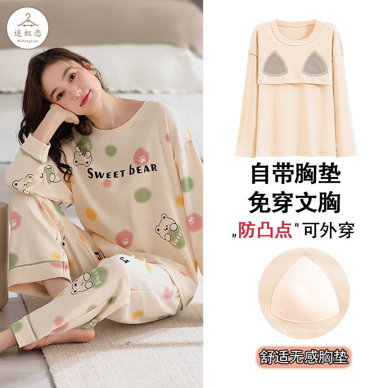  迷虹恋睡衣/家居服套装