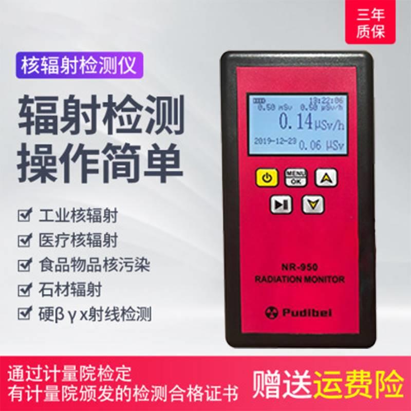 普蒂贝核辐射检测仪器专业CEM核废水放射性X射线Y电离盖革计数器 - 图2