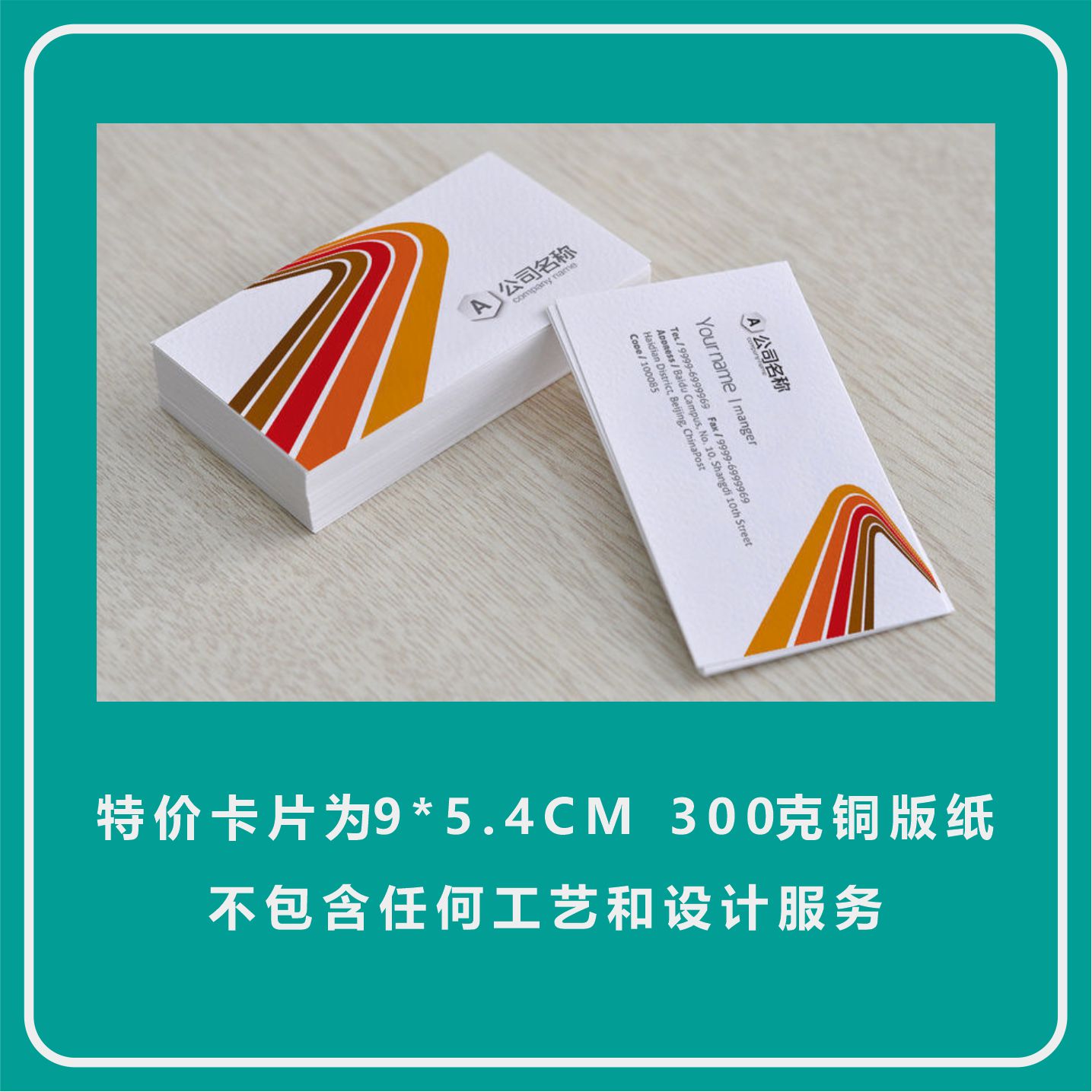Postcard after-sales card special-shaped card pvc paper card customization
