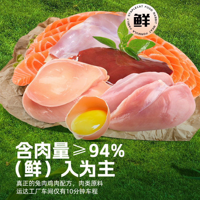 兽护神全阶段猫粮主食生骨肉冻干幼猫成猫农场全价兔肉高蛋白185G,淘宝优惠券,粉丝福利购,淘宝优惠卷