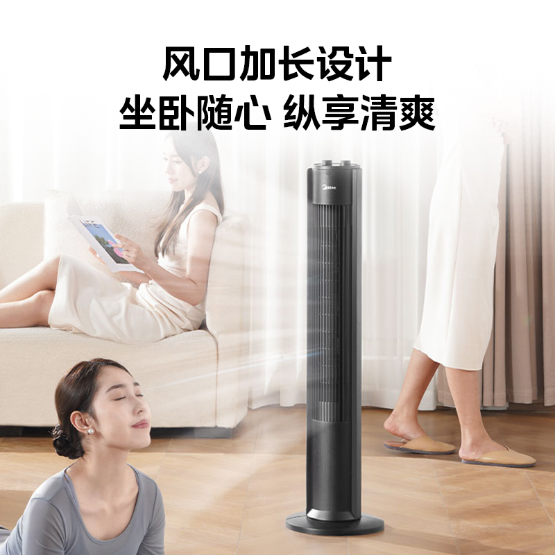 Midea/美的FZA10TSL塔扇家用旋钮式操作办公室定时广角送风 - 图2