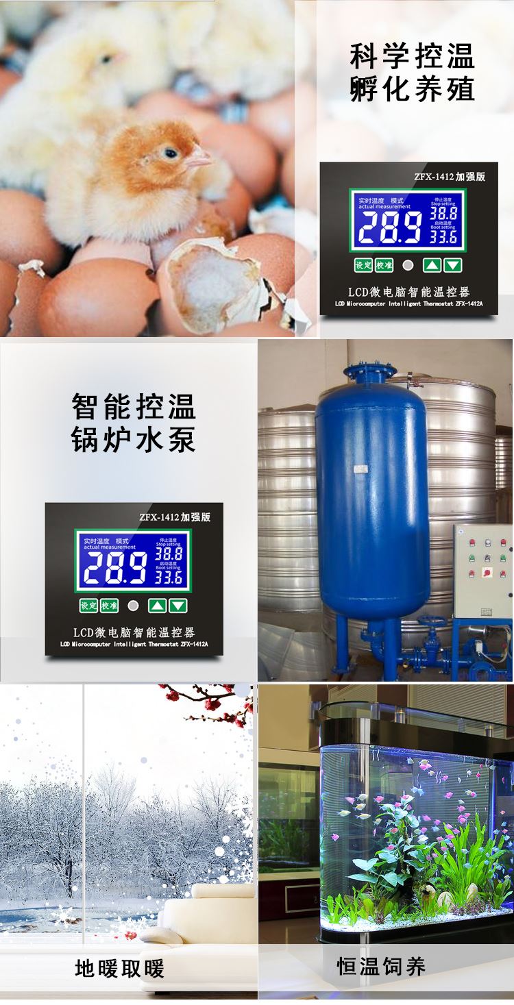 。ZFX智-W1412A微电脑能温控器 16A大功率数显温控仪孵化温度控制-图1