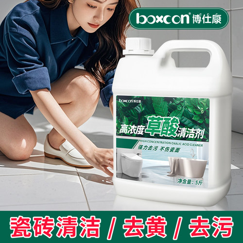 草酸高浓缩马桶清洁剂瓷砖厕所地板卫生间强力去污去黄草酸液水垢 - 图1