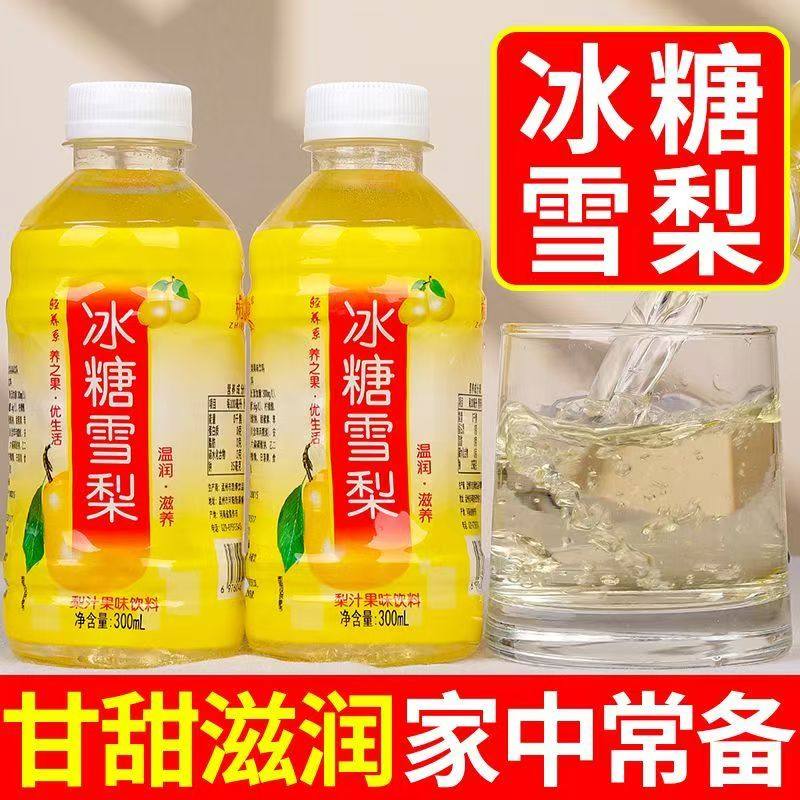 夏季新品网红冰糖雪梨饮料6瓶/12瓶整箱清润解渴新日期小瓶装,淘宝优惠券,粉丝福利购,淘宝优惠卷