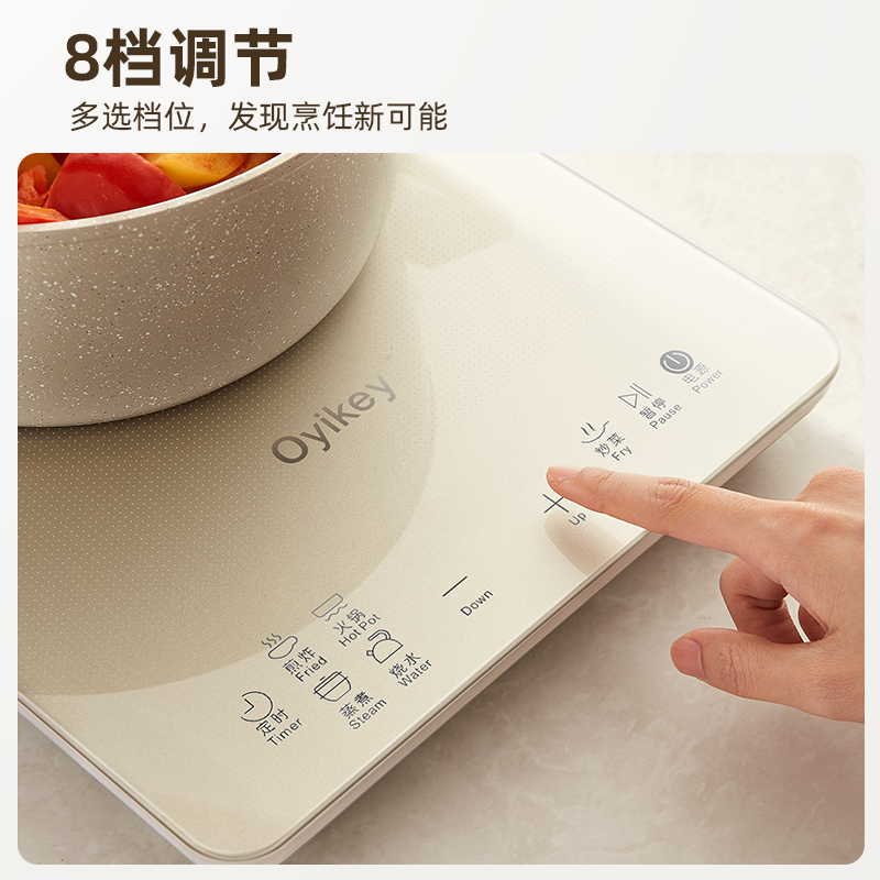  oyikey电磁炉/陶炉