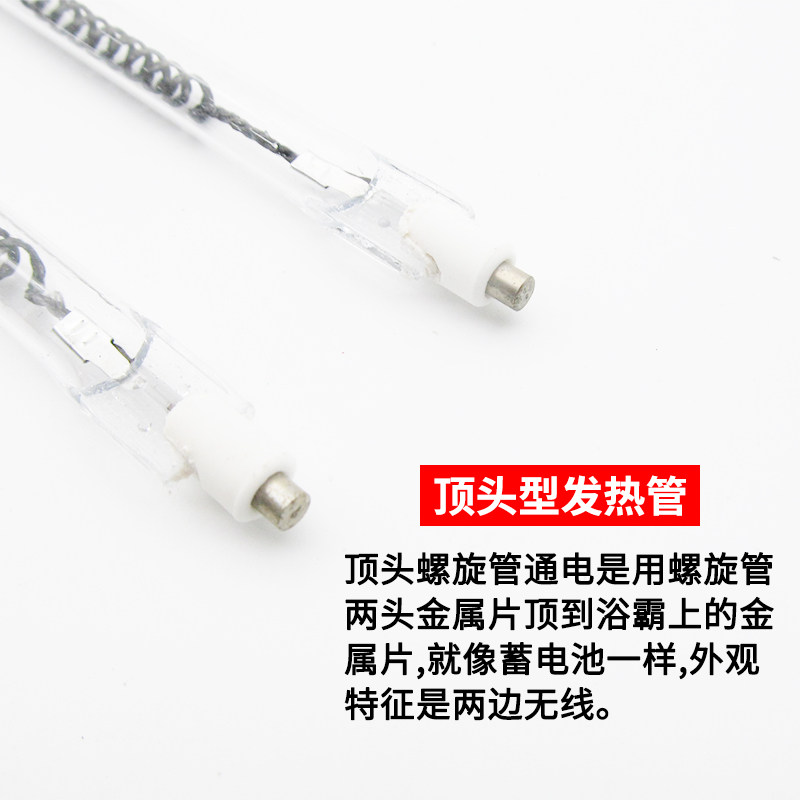 浴霸黄金发热管 U型带线/内顶碳纤维加热管电取暖器集成吊顶灯管,淘宝优惠券,粉丝福利购,淘宝优惠卷