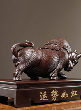 黑檀木雕牛气冲天摆件红木金钱牛