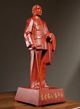 花梨木雕东方伟人孙中山像摆件公孙文人物雕刻商务装饰工艺礼品