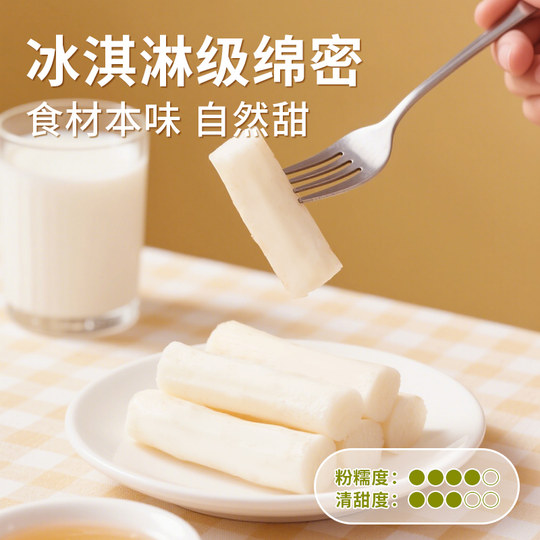 马小养铁棍山药鲜蒸即食清蒸熟山药免煮代餐粗粮零食