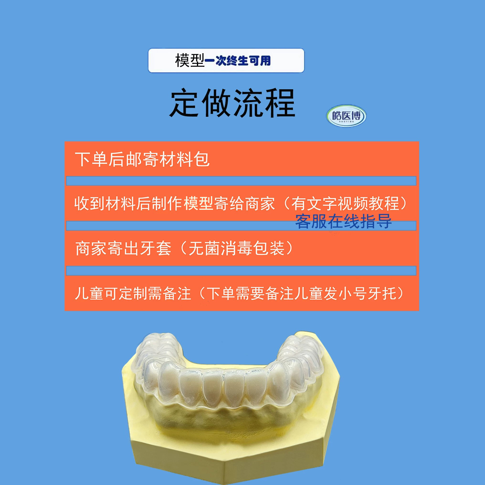 【德国材质】夜磨牙牙套睡觉防磨牙套磨牙垫夜间防磨牙神器大人