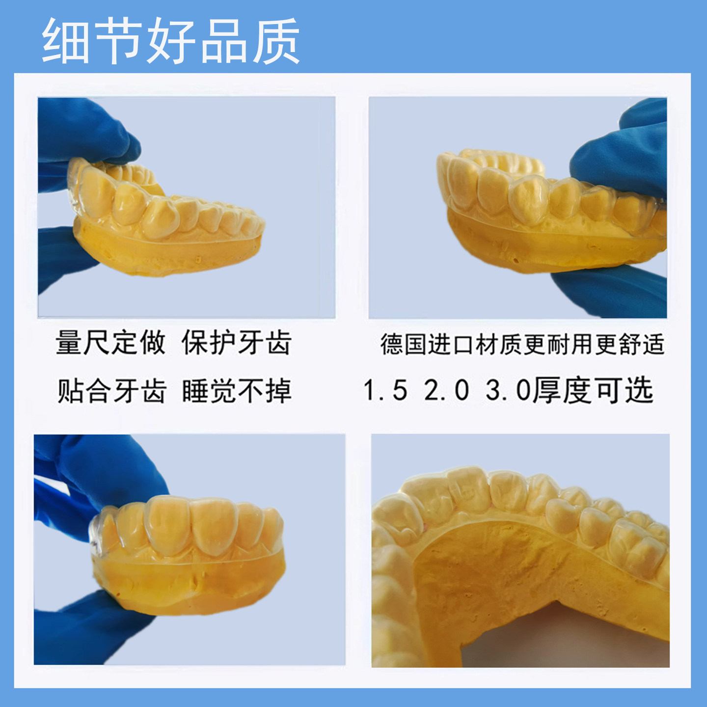 【德国材质】夜磨牙颌垫睡觉防磨牙套磨牙垫夜间防磨牙神器大人