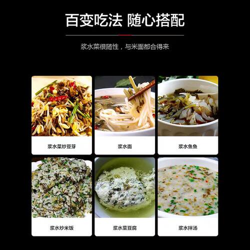 汉中浆水菜陕西特色雪里蕻酸菜速食瓦缸发酵泡菜浆水引子下饭菜 - 图2